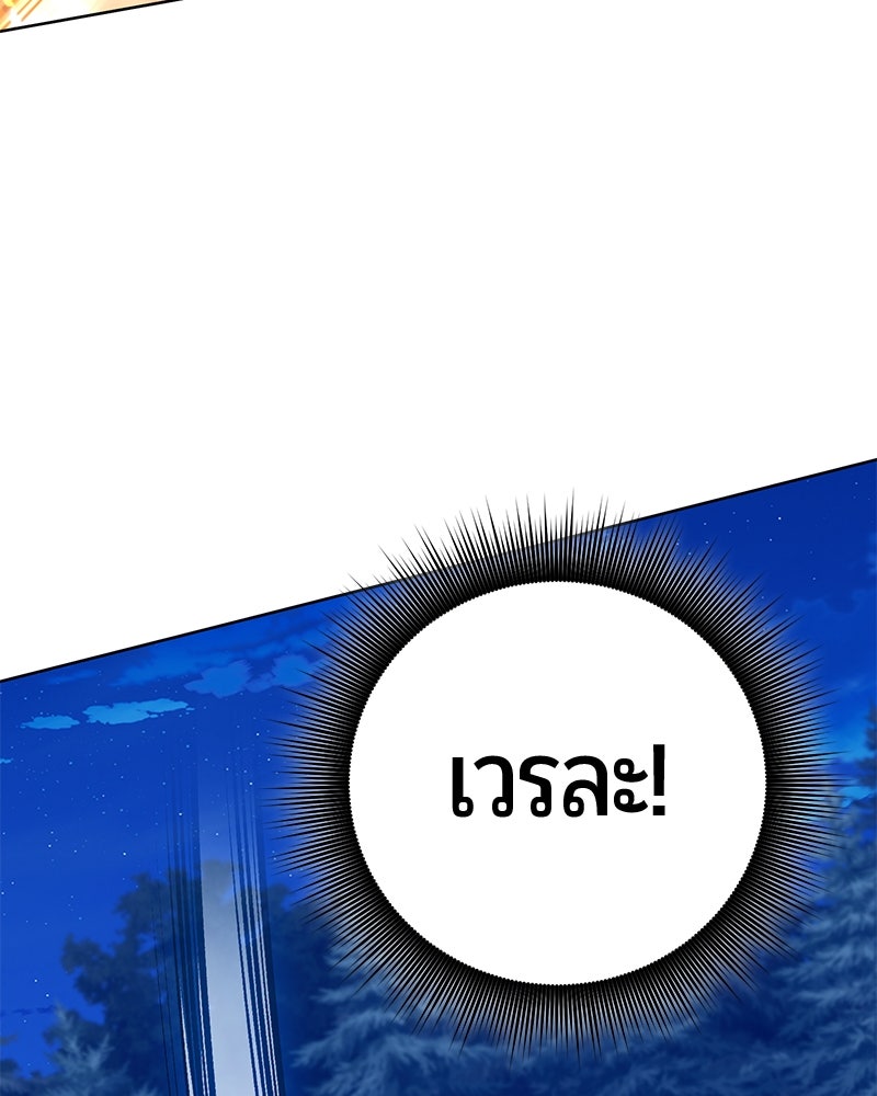 จอมเวทนอกรีตแห่งหอคอยขาว - หน้า 141