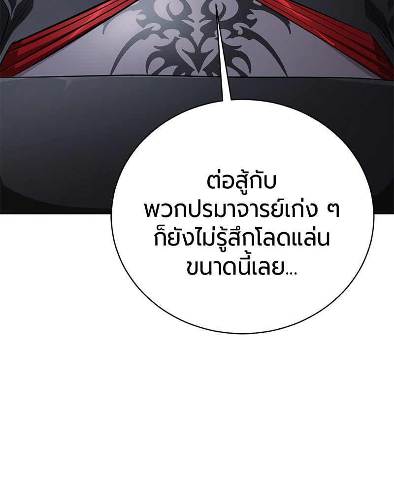 จอมเวทนอกรีตแห่งหอคอยขาว - หน้า 154