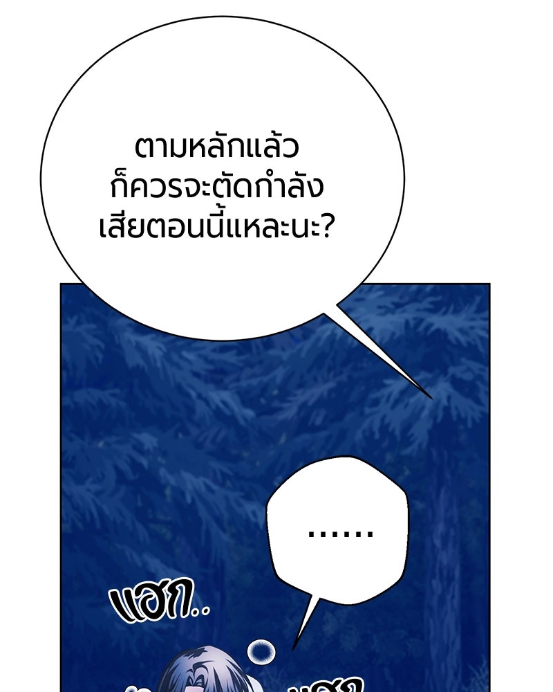 จอมเวทนอกรีตแห่งหอคอยขาว - หน้า 155