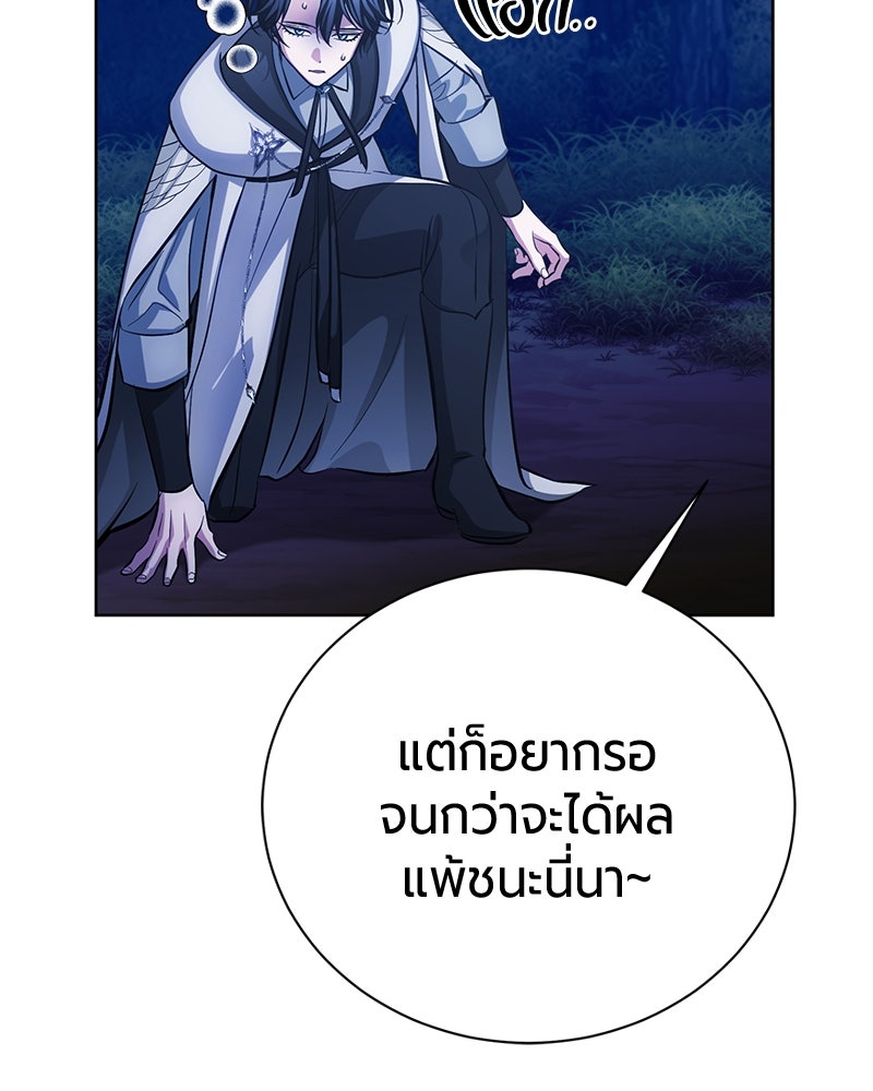 จอมเวทนอกรีตแห่งหอคอยขาว - หน้า 156