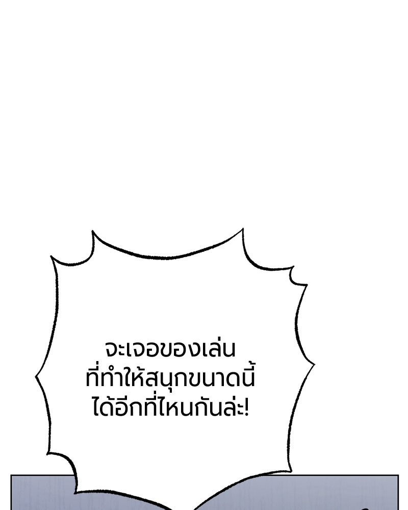 จอมเวทนอกรีตแห่งหอคอยขาว - หน้า 157