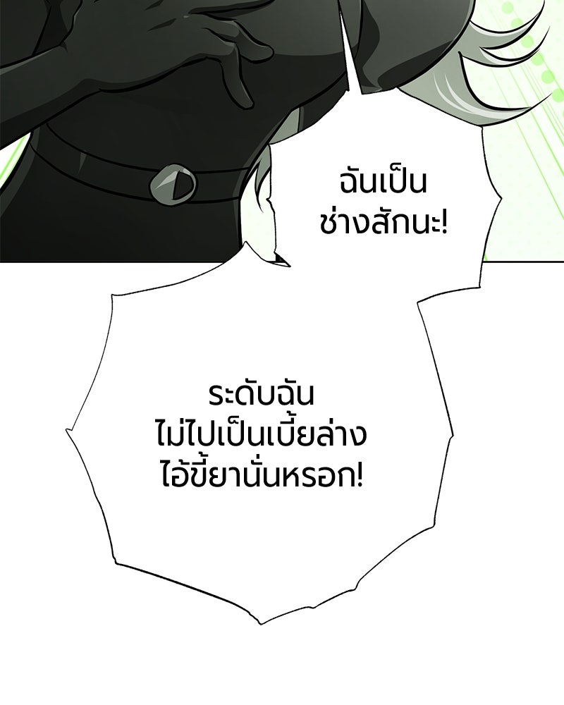 จอมเวทนอกรีตแห่งหอคอยขาว - หน้า 16