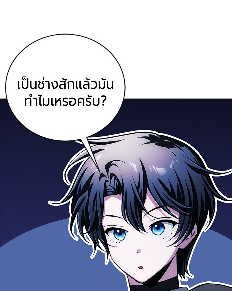 จอมเวทนอกรีตแห่งหอคอยขาว - หน้า 17