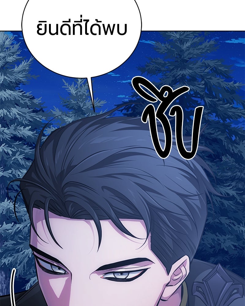 จอมเวทนอกรีตแห่งหอคอยขาว - หน้า 173