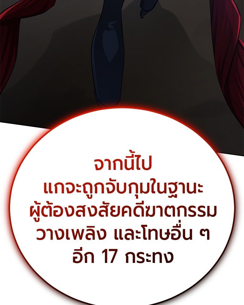 จอมเวทนอกรีตแห่งหอคอยขาว - หน้า 179