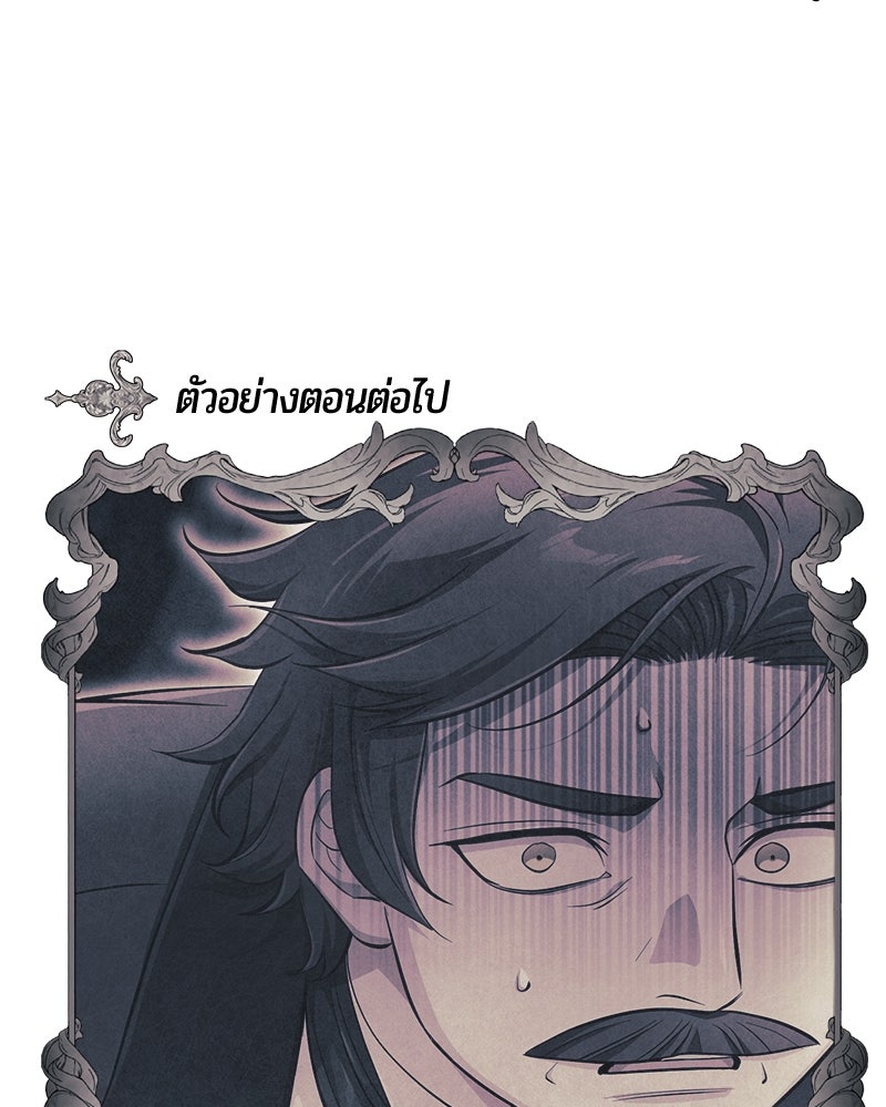 จอมเวทนอกรีตแห่งหอคอยขาว - หน้า 181