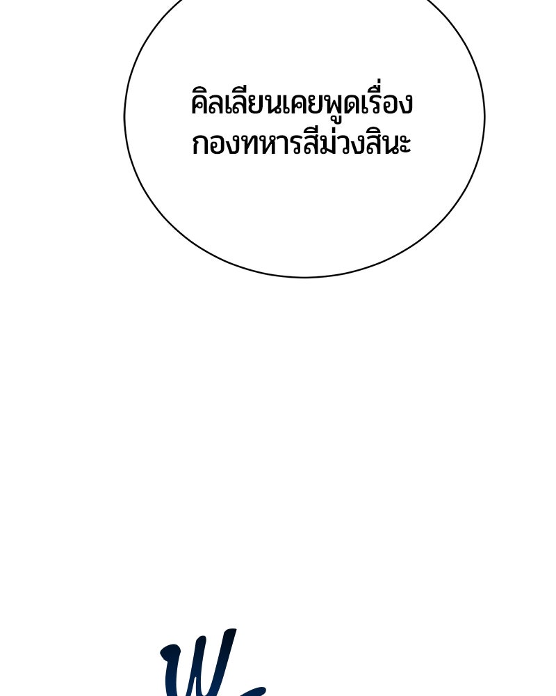 จอมเวทนอกรีตแห่งหอคอยขาว - หน้า 22
