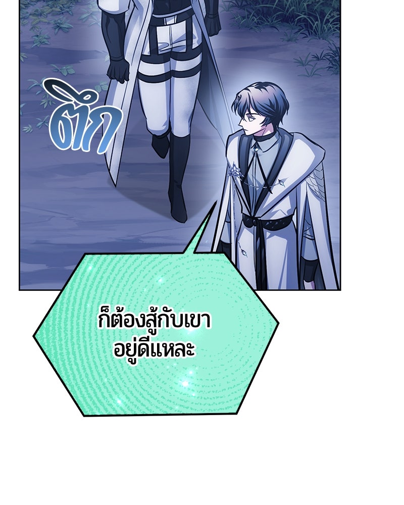 จอมเวทนอกรีตแห่งหอคอยขาว - หน้า 26