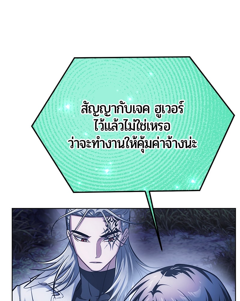 จอมเวทนอกรีตแห่งหอคอยขาว - หน้า 27