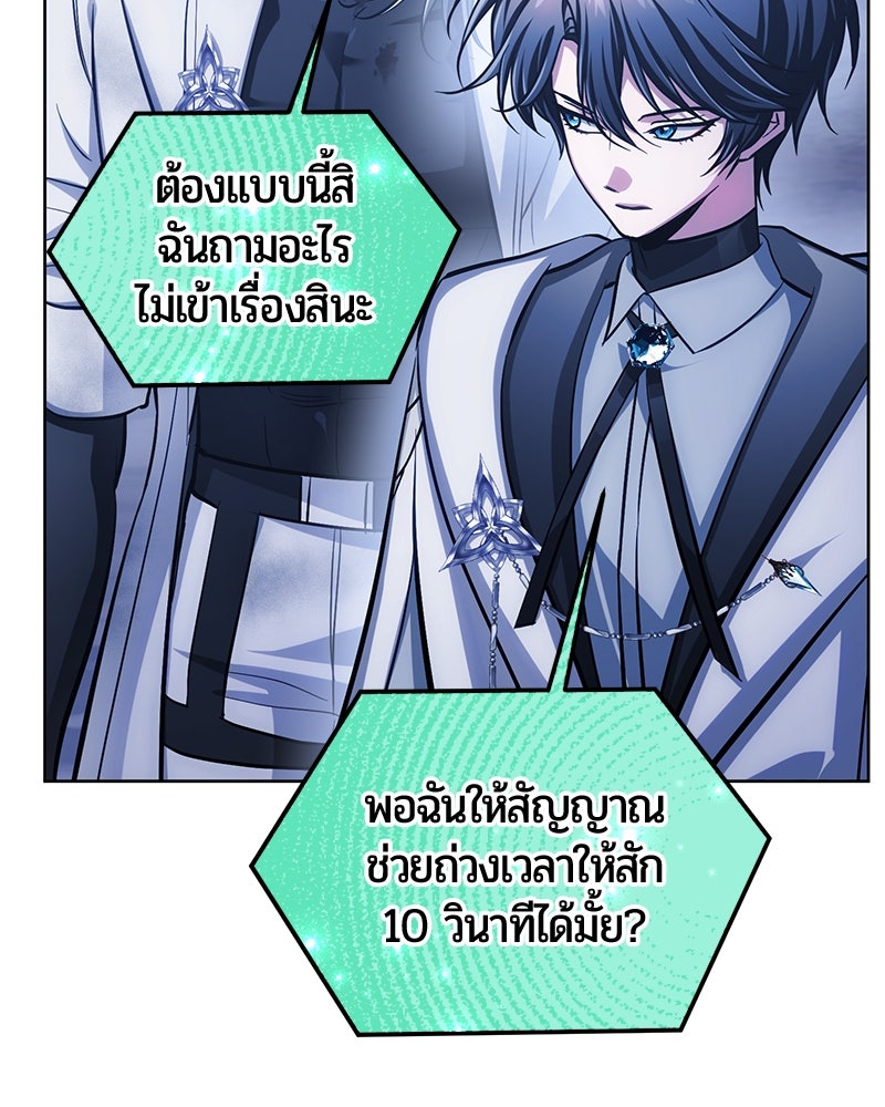 จอมเวทนอกรีตแห่งหอคอยขาว - หน้า 28