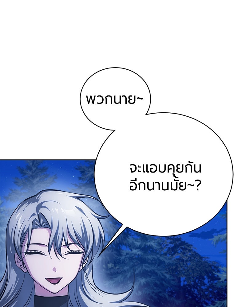 จอมเวทนอกรีตแห่งหอคอยขาว - หน้า 29