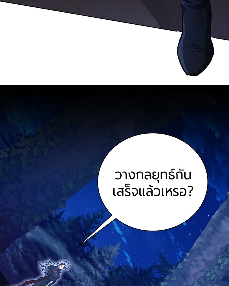 จอมเวทนอกรีตแห่งหอคอยขาว - หน้า 35