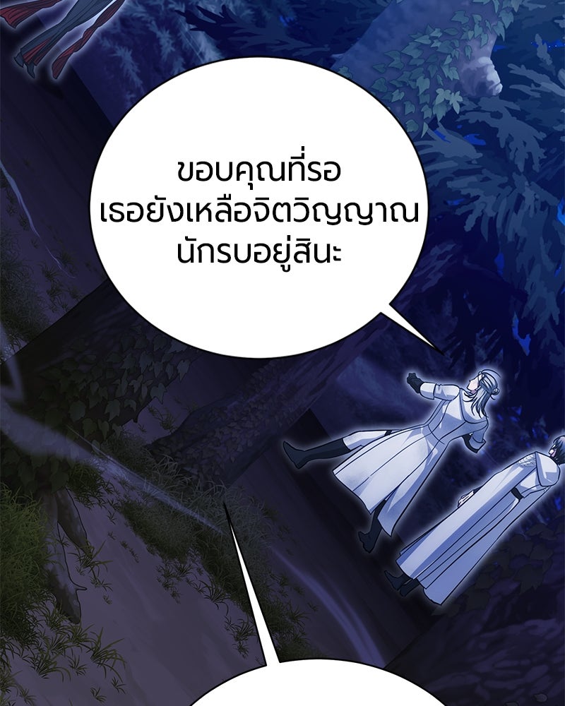 จอมเวทนอกรีตแห่งหอคอยขาว - หน้า 36