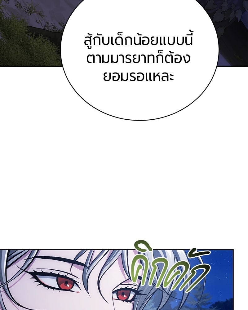 จอมเวทนอกรีตแห่งหอคอยขาว - หน้า 37