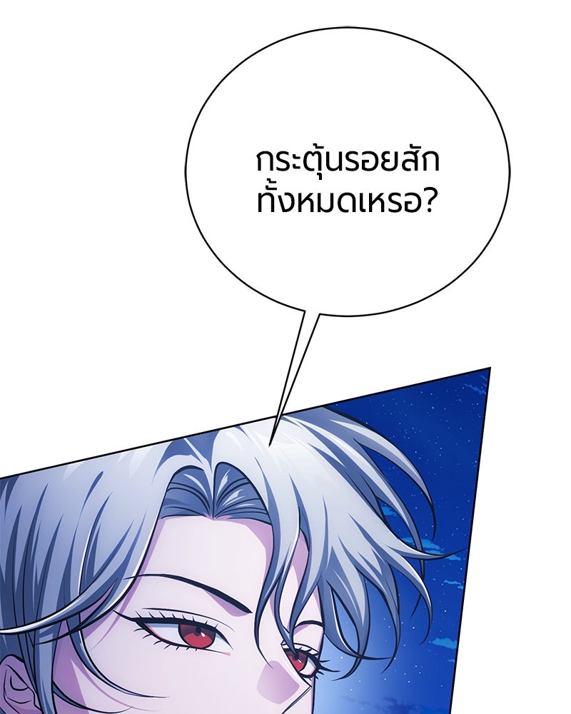 จอมเวทนอกรีตแห่งหอคอยขาว - หน้า 46