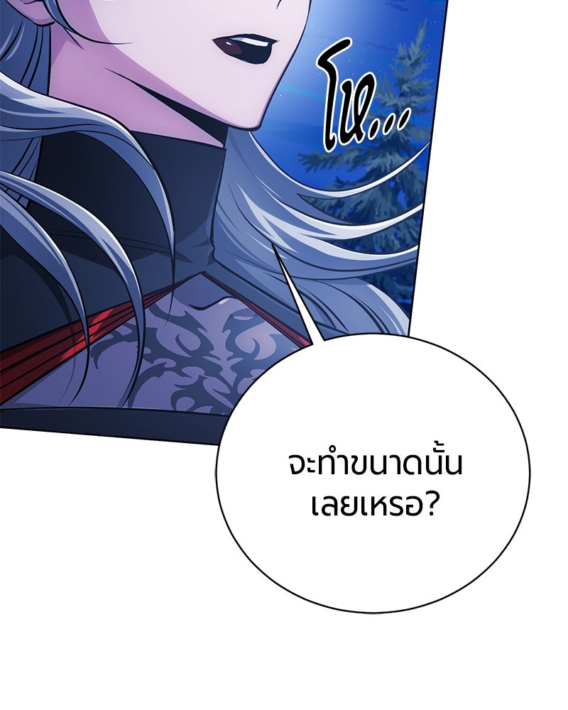 จอมเวทนอกรีตแห่งหอคอยขาว - หน้า 47