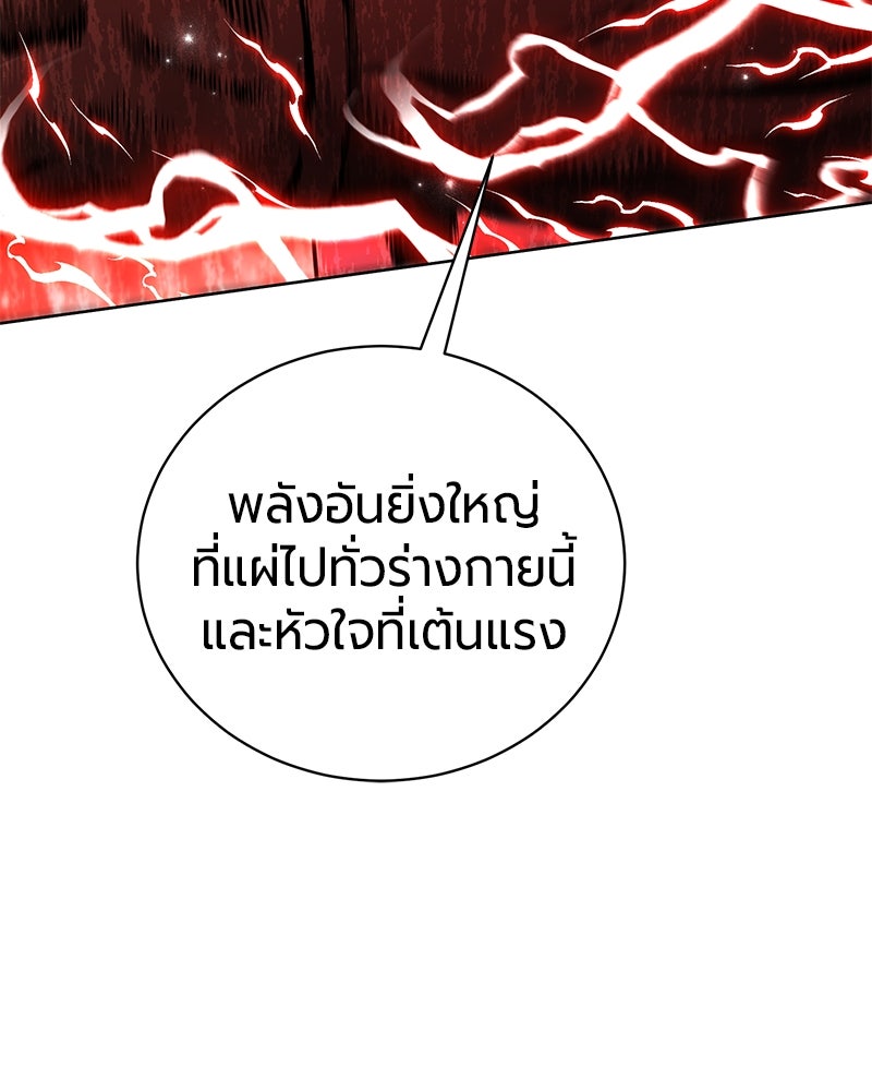 จอมเวทนอกรีตแห่งหอคอยขาว - หน้า 49