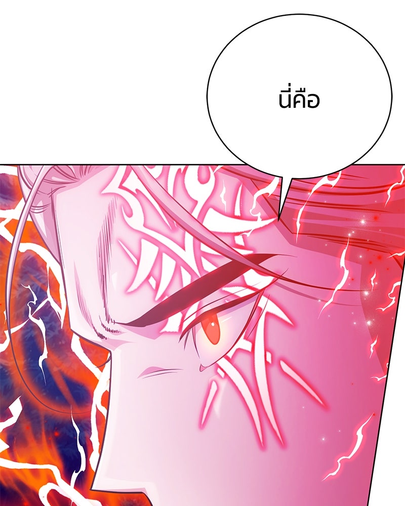 จอมเวทนอกรีตแห่งหอคอยขาว - หน้า 50