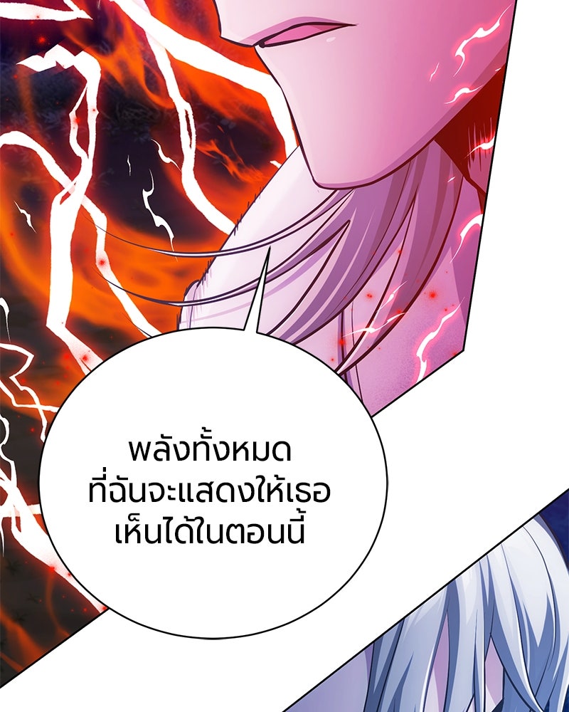 จอมเวทนอกรีตแห่งหอคอยขาว - หน้า 51