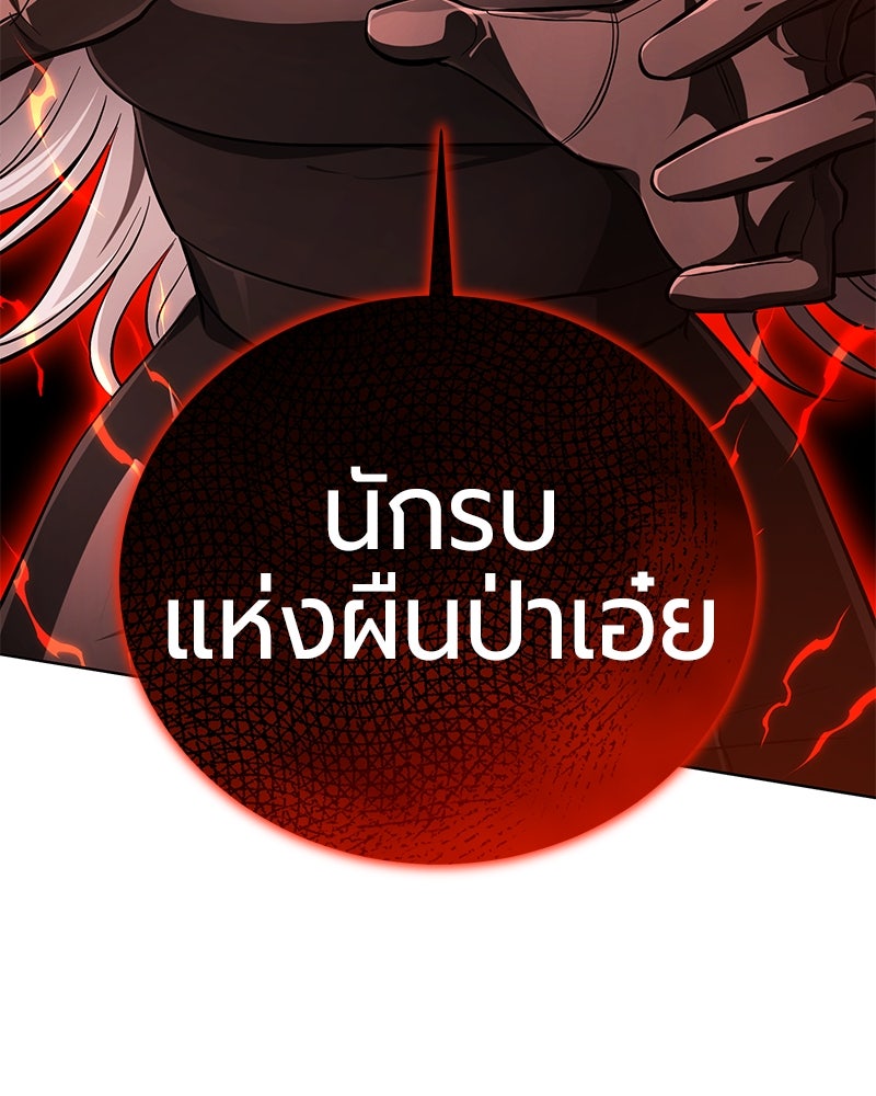 จอมเวทนอกรีตแห่งหอคอยขาว - หน้า 56