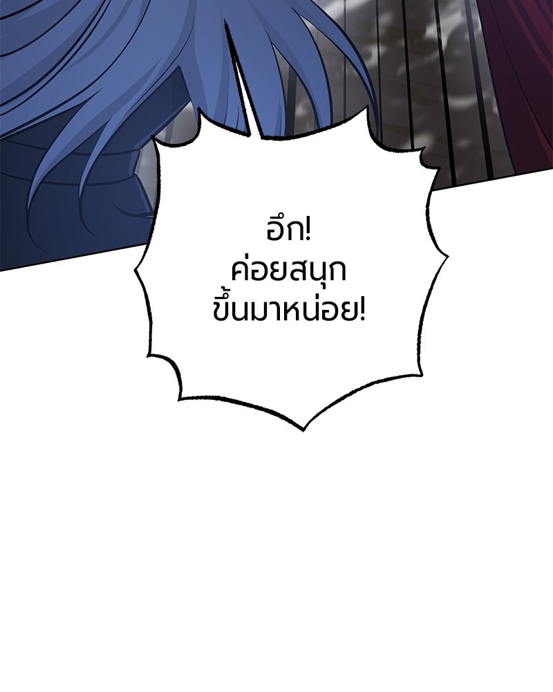 จอมเวทนอกรีตแห่งหอคอยขาว - หน้า 70