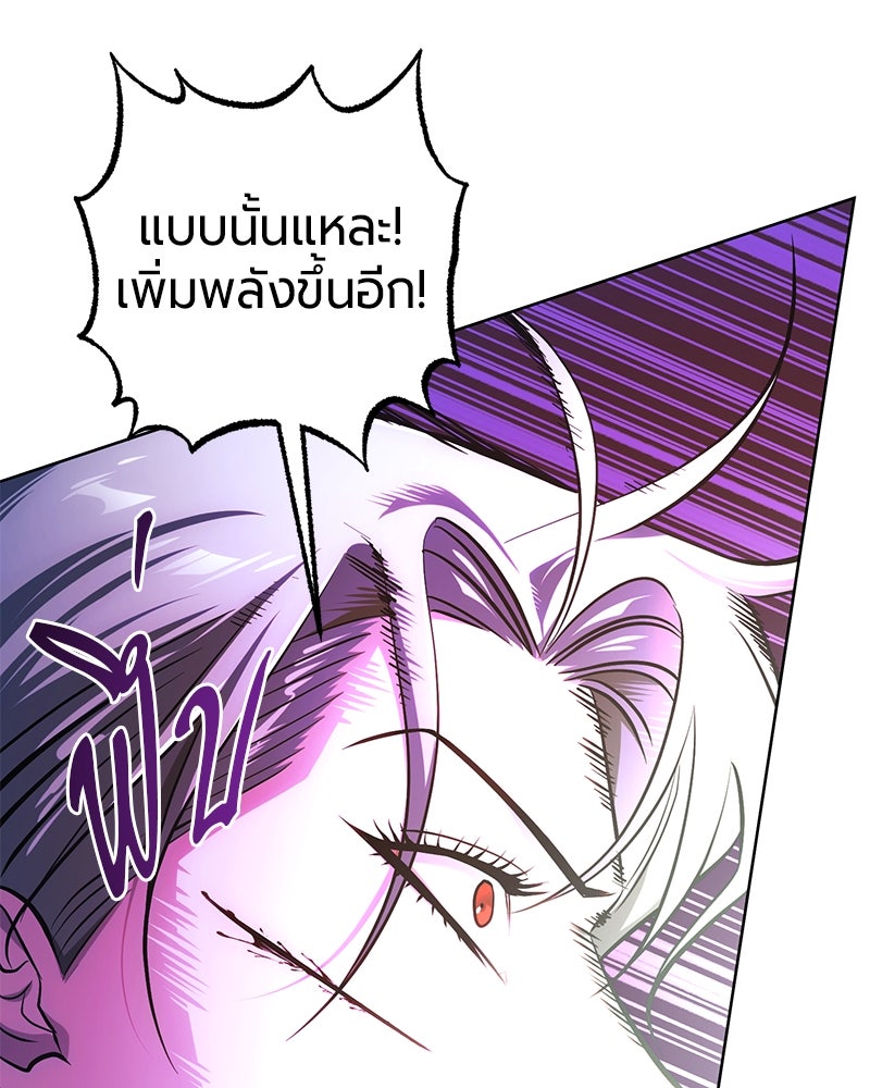 จอมเวทนอกรีตแห่งหอคอยขาว - หน้า 71