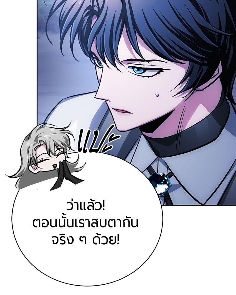 จอมเวทนอกรีตแห่งหอคอยขาว - หน้า 8