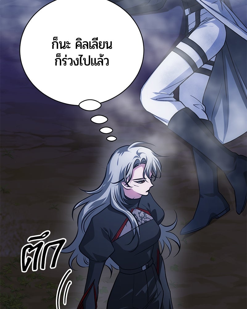 จอมเวทนอกรีตแห่งหอคอยขาว - หน้า 84