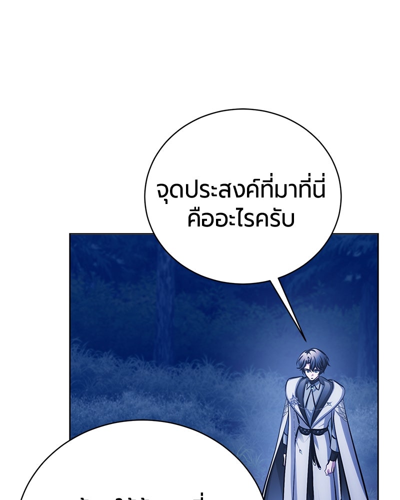 จอมเวทนอกรีตแห่งหอคอยขาว - หน้า 9