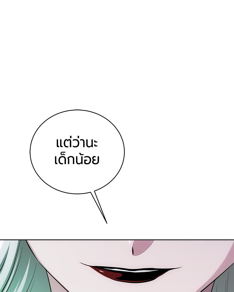 จอมเวทนอกรีตแห่งหอคอยขาว - หน้า 99