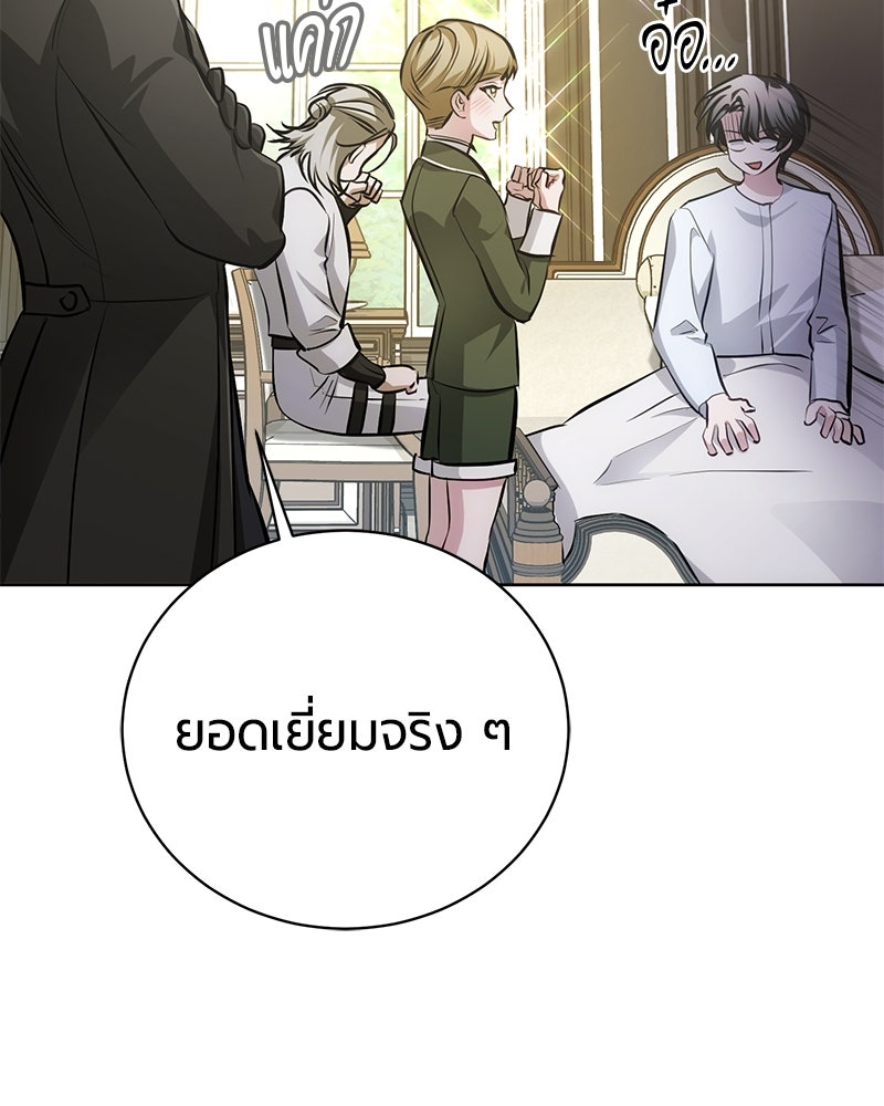 จอมเวทนอกรีตแห่งหอคอยขาว - หน้า 111