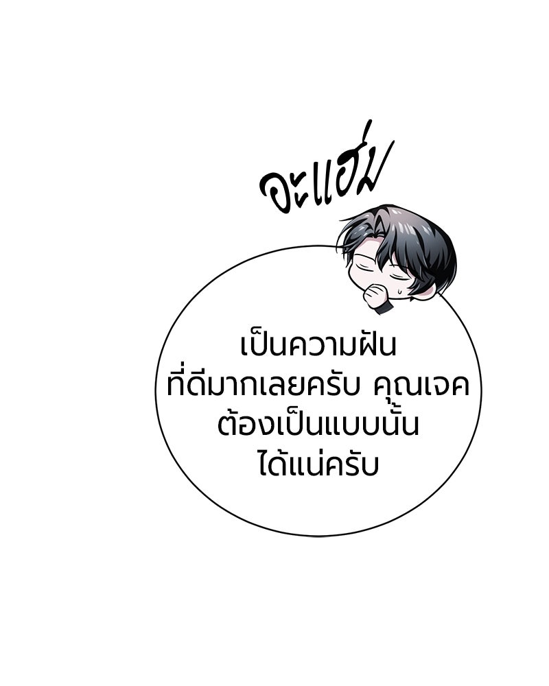 จอมเวทนอกรีตแห่งหอคอยขาว - หน้า 112