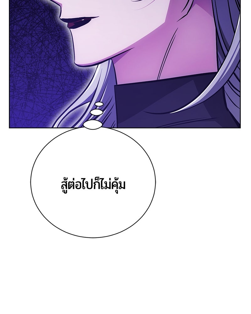 จอมเวทนอกรีตแห่งหอคอยขาว - หน้า 12