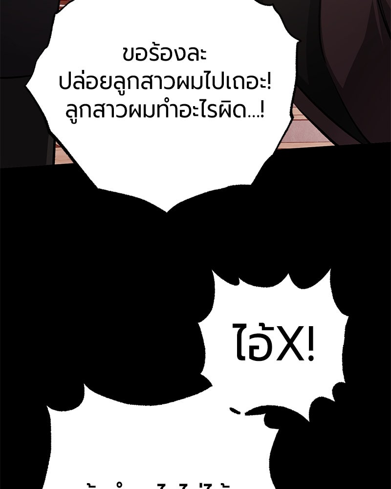 จอมเวทนอกรีตแห่งหอคอยขาว - หน้า 129