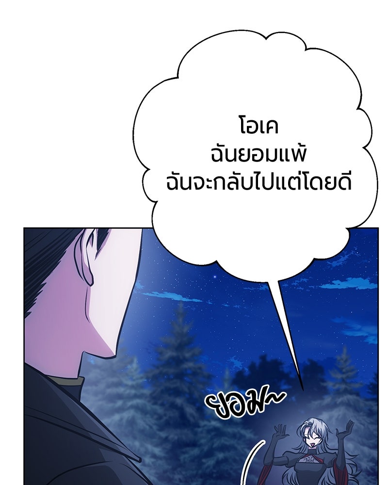 จอมเวทนอกรีตแห่งหอคอยขาว - หน้า 13