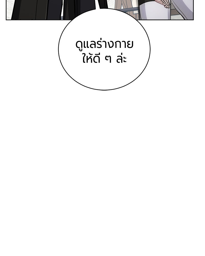 จอมเวทนอกรีตแห่งหอคอยขาว - หน้า 149