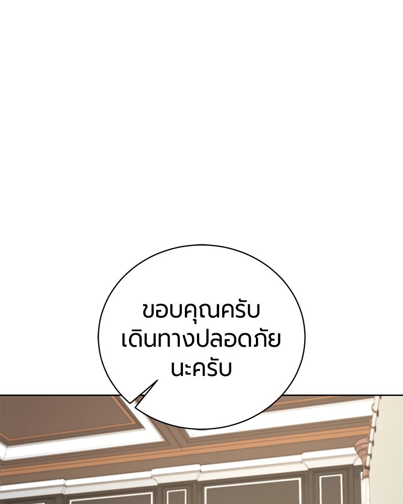 จอมเวทนอกรีตแห่งหอคอยขาว - หน้า 151