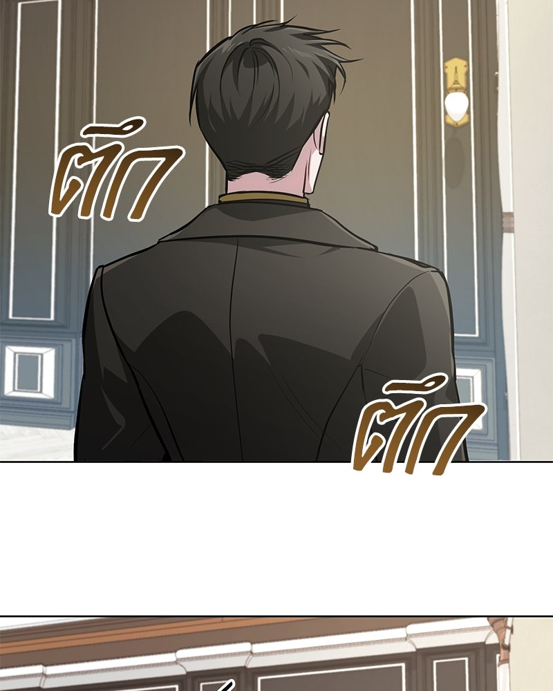 จอมเวทนอกรีตแห่งหอคอยขาว - หน้า 152