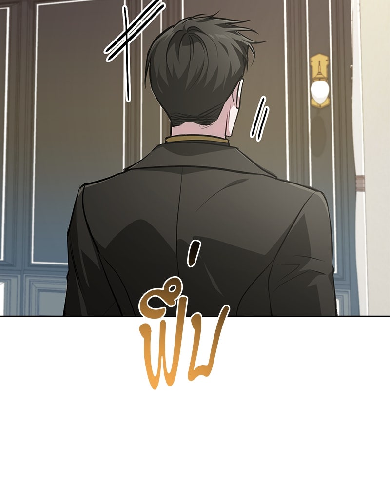 จอมเวทนอกรีตแห่งหอคอยขาว - หน้า 153
