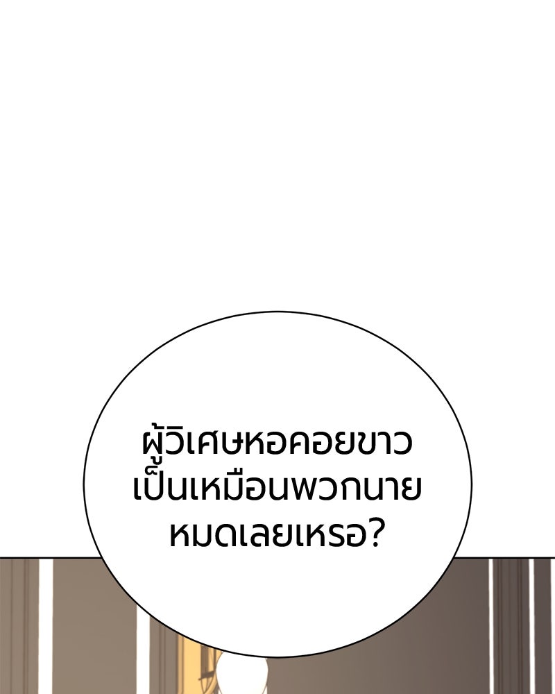 จอมเวทนอกรีตแห่งหอคอยขาว - หน้า 154