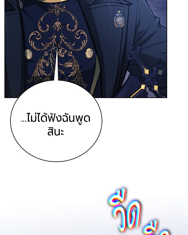 จอมเวทนอกรีตแห่งหอคอยขาว - หน้า 16