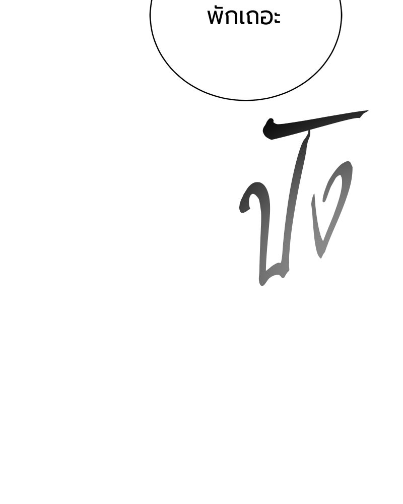 จอมเวทนอกรีตแห่งหอคอยขาว - หน้า 161