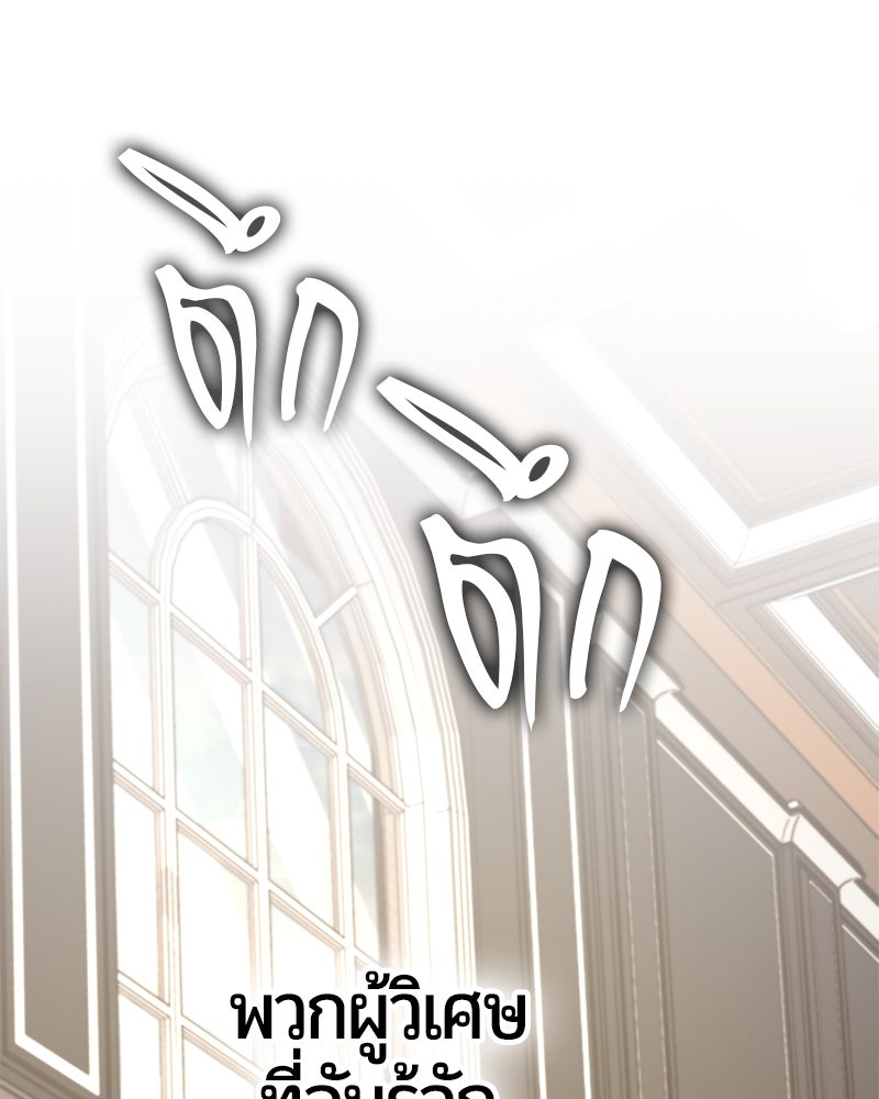 จอมเวทนอกรีตแห่งหอคอยขาว - หน้า 162