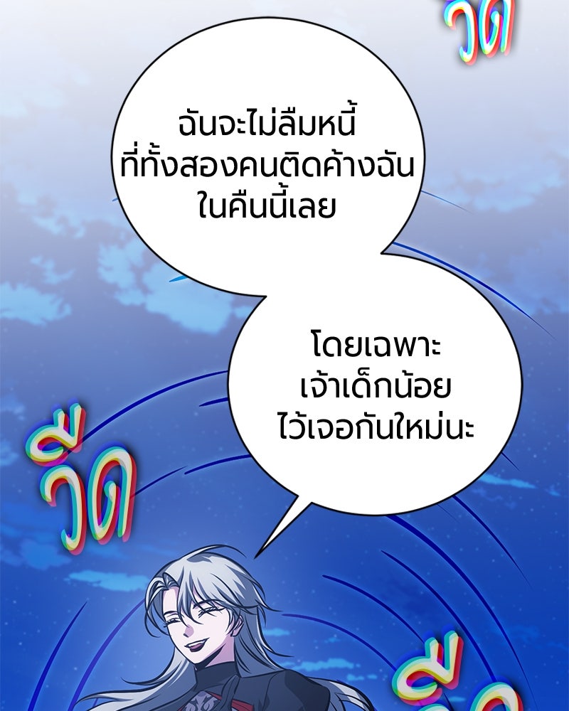 จอมเวทนอกรีตแห่งหอคอยขาว - หน้า 17