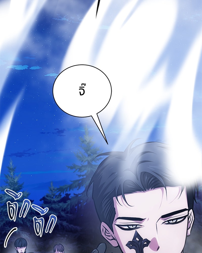 จอมเวทนอกรีตแห่งหอคอยขาว - หน้า 23