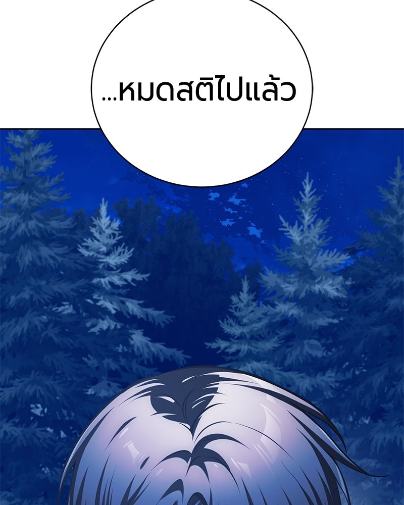 จอมเวทนอกรีตแห่งหอคอยขาว - หน้า 30