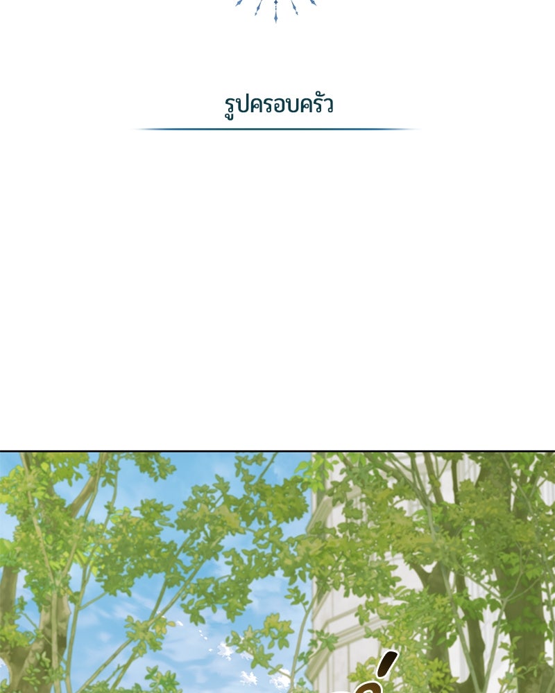 จอมเวทนอกรีตแห่งหอคอยขาว - หน้า 35