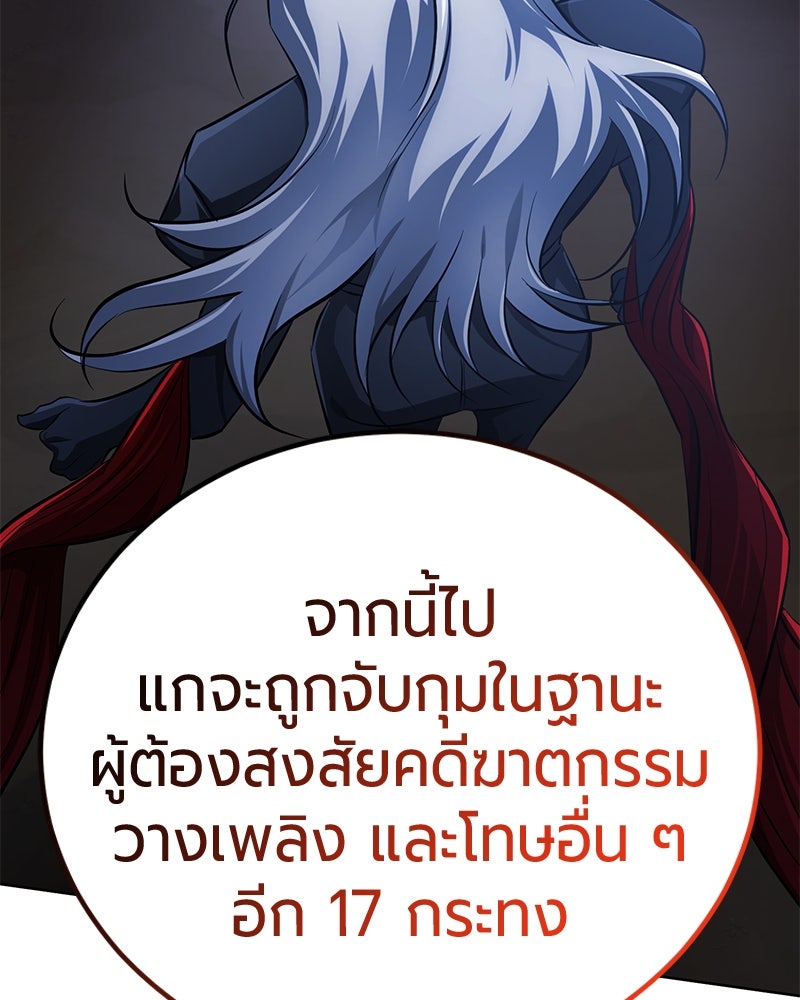 จอมเวทนอกรีตแห่งหอคอยขาว - หน้า 4