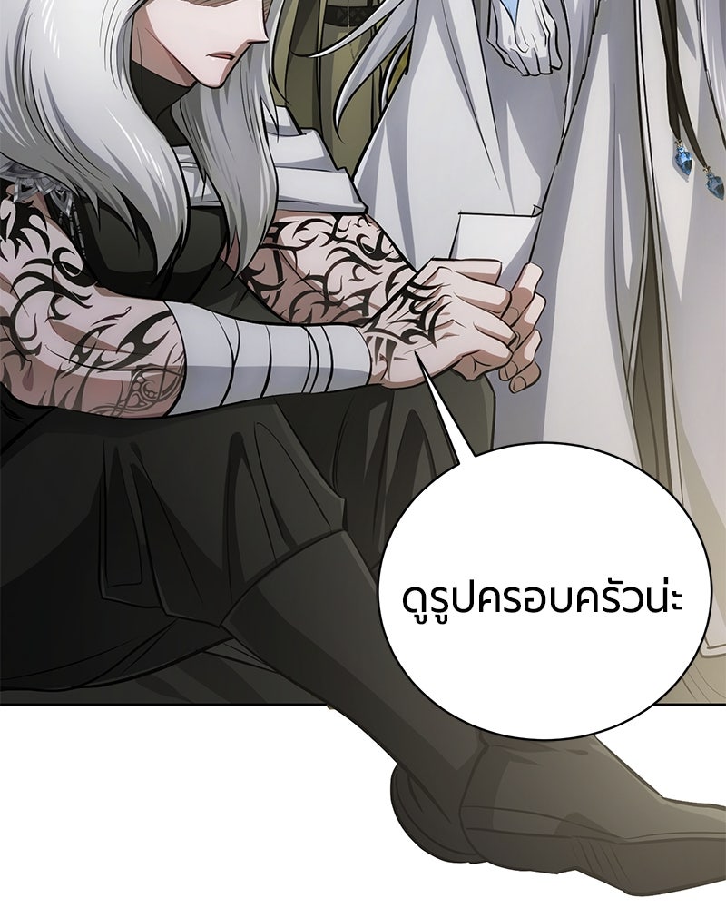 จอมเวทนอกรีตแห่งหอคอยขาว - หน้า 40