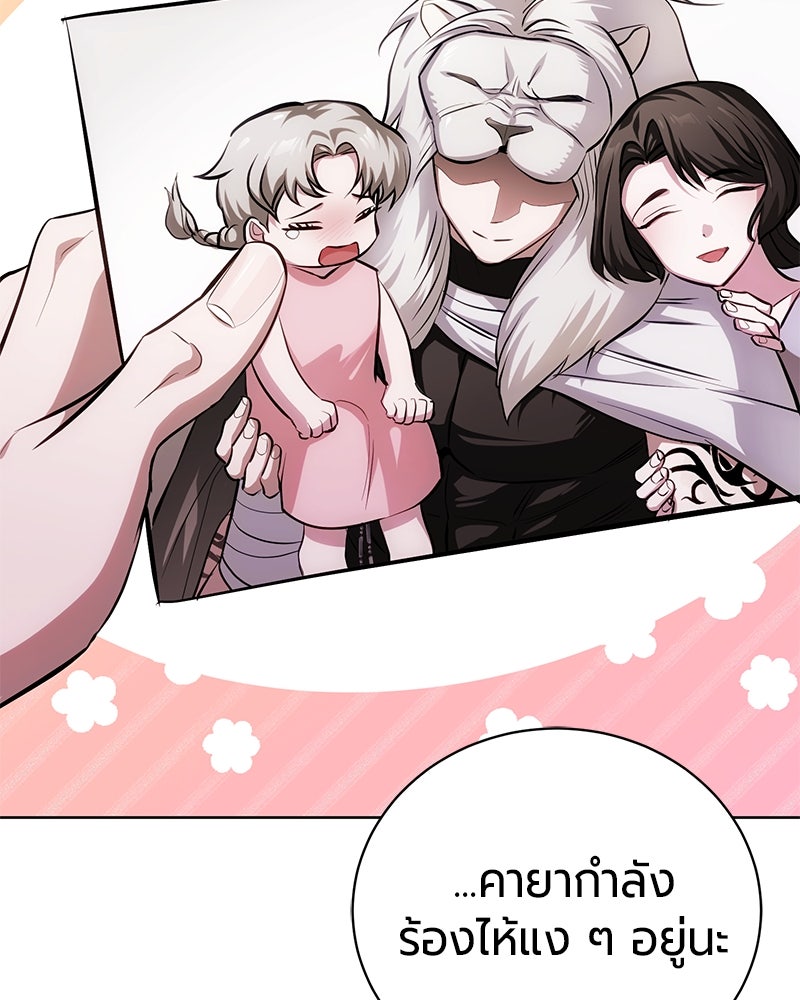 จอมเวทนอกรีตแห่งหอคอยขาว - หน้า 42